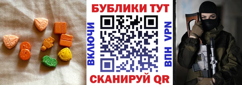 Экстази VHQ  Купить закладки  Вяземский 