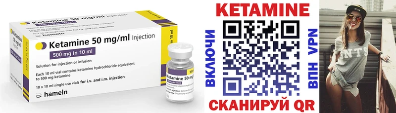 Купить где  Вяземский  КЕТАМИН VHQ 