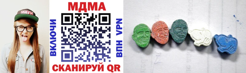 МДМА crystal  Купить  Вяземский 