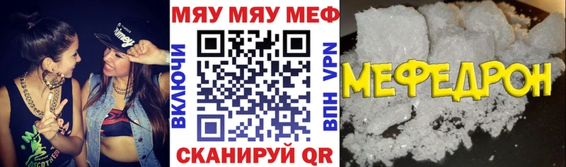 Купить  Вяземский  Мефедрон mephedrone 