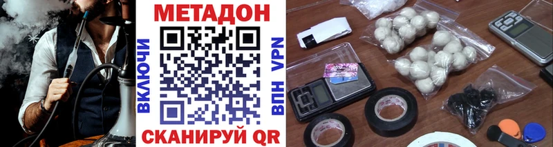 Метадон кристалл  Купить где  Вяземский 