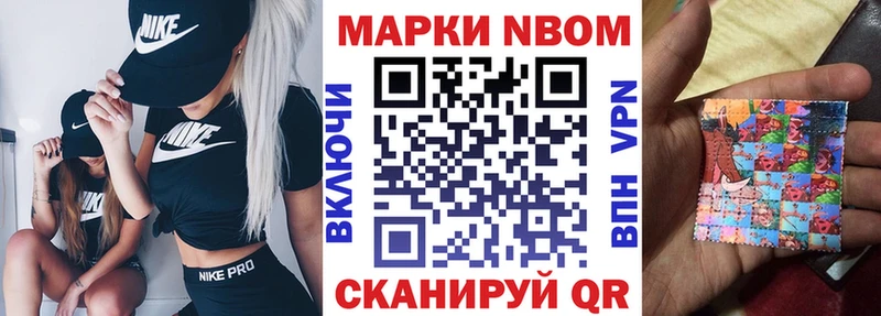 Купить закладки  Вяземский  Марки N-bome 1500мкг 